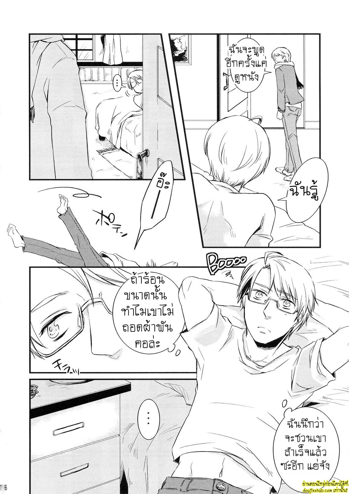 ของขาดเลยจัดหนักซะเลย-5